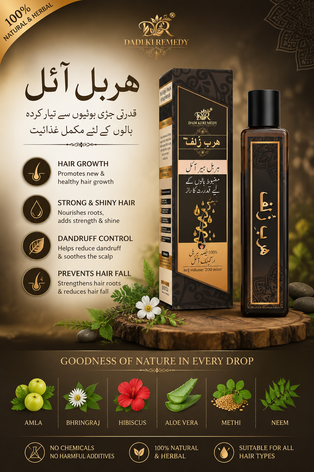 Herb-e-Zulf - Hair Oil